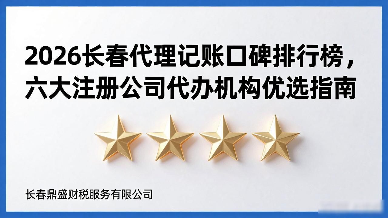 正规代办公司注册机构_注册公司代办机构_代办注册机构公司怎么注册