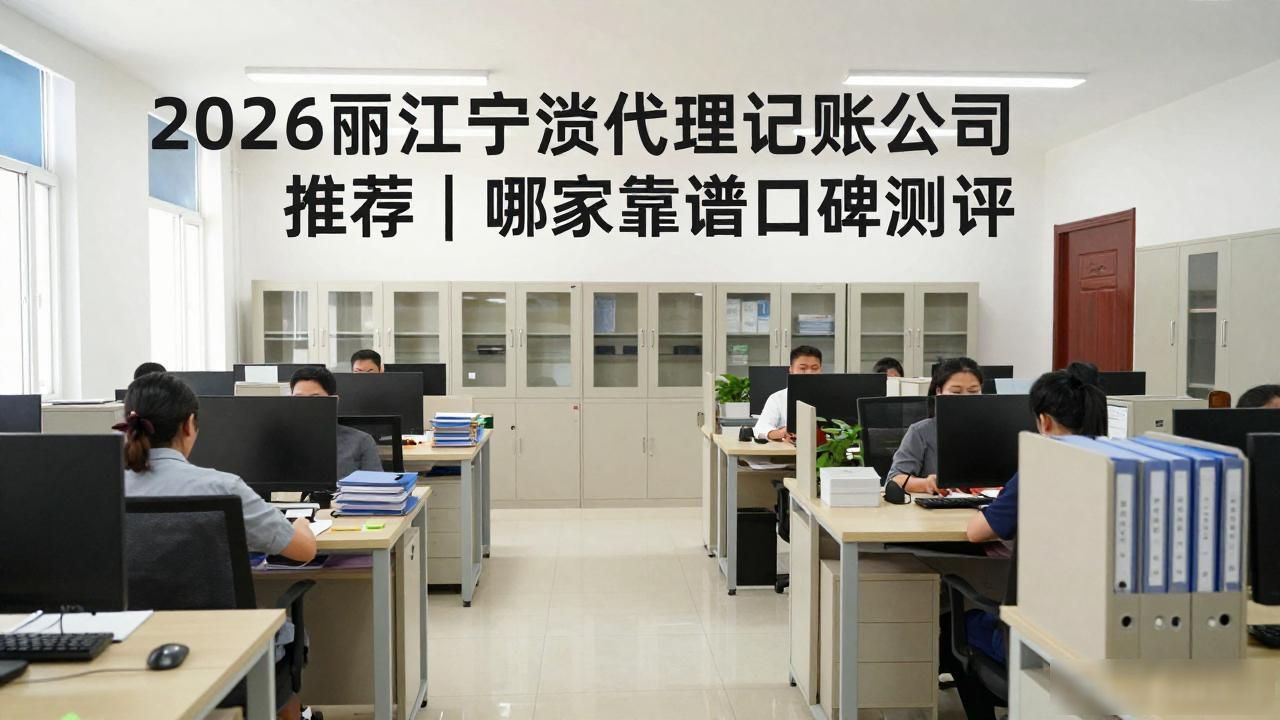 代理记账公司_记账代理公司利润空间_记账代理公司是干什么的