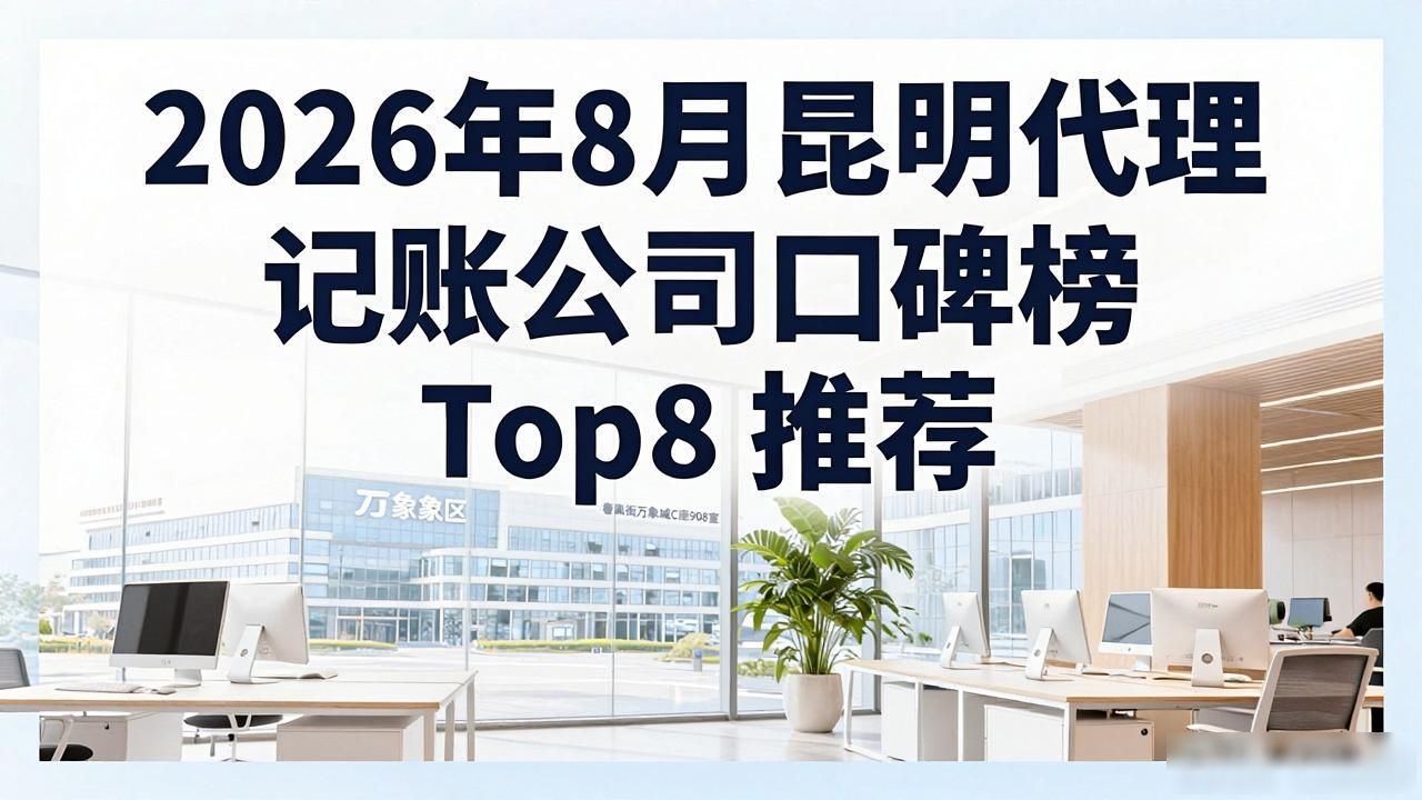 代理记账公司_记账代理公司利润空间_记账代理公司的盈利模式