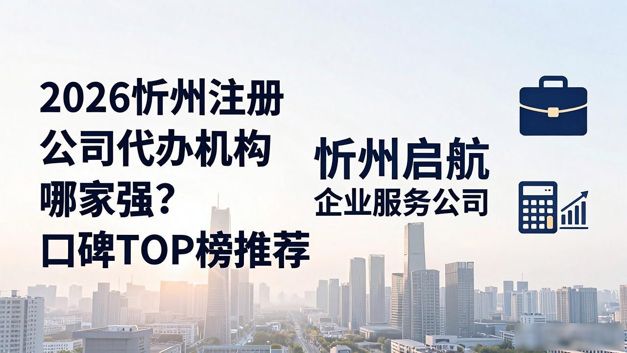 代办注册机构公司违法吗_注册公司代办机构_代办注册机构公司怎么注册