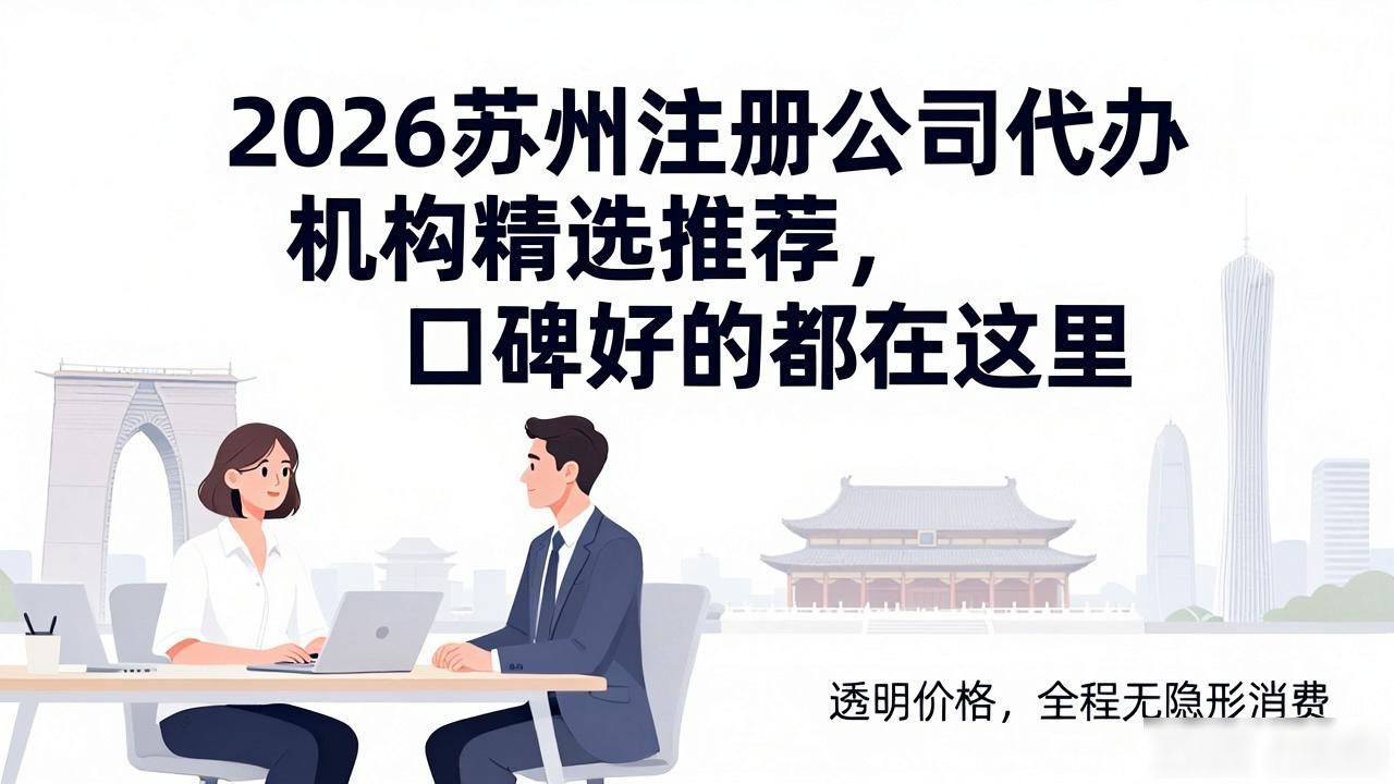 代办注册机构公司有风险吗_注册公司代办机构_代办注册机构公司怎么注册