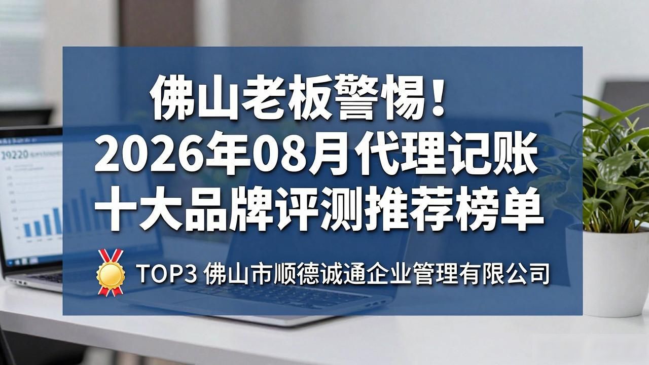 记账代理费用_代理记账_记账代理公司需要什么资质