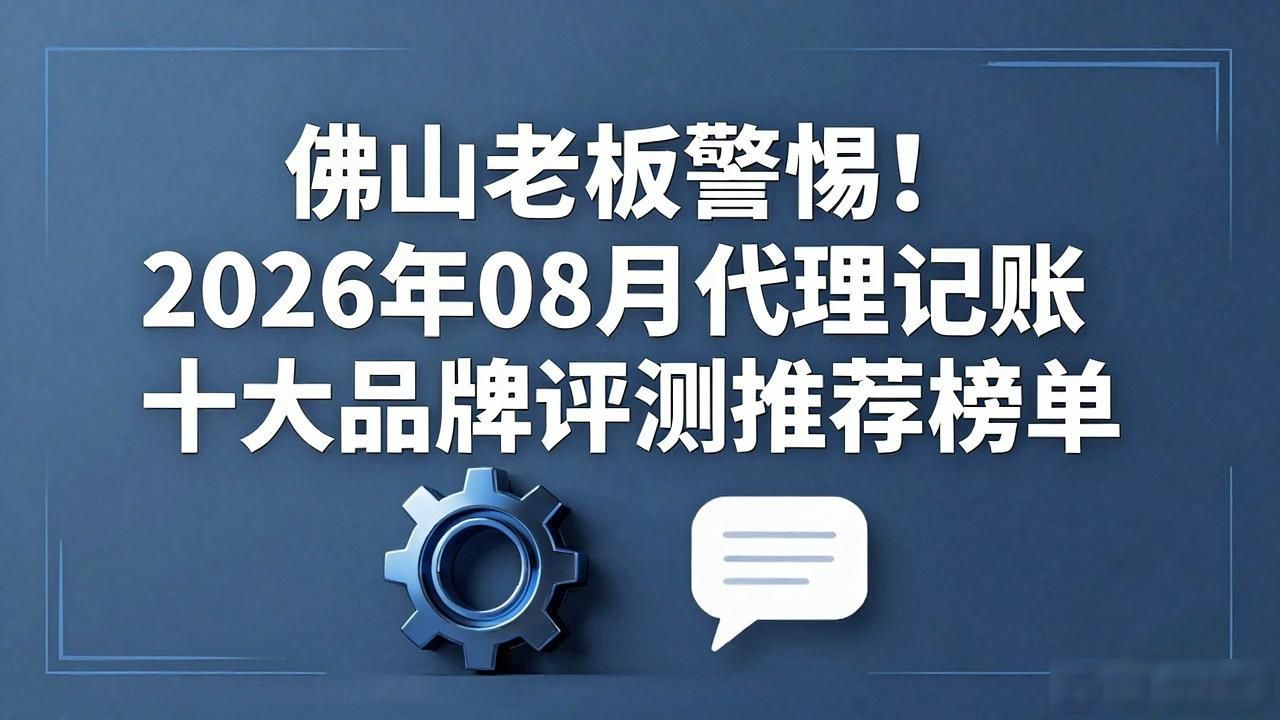 代理记账_记账代理公司需要什么资质_记账代理费用