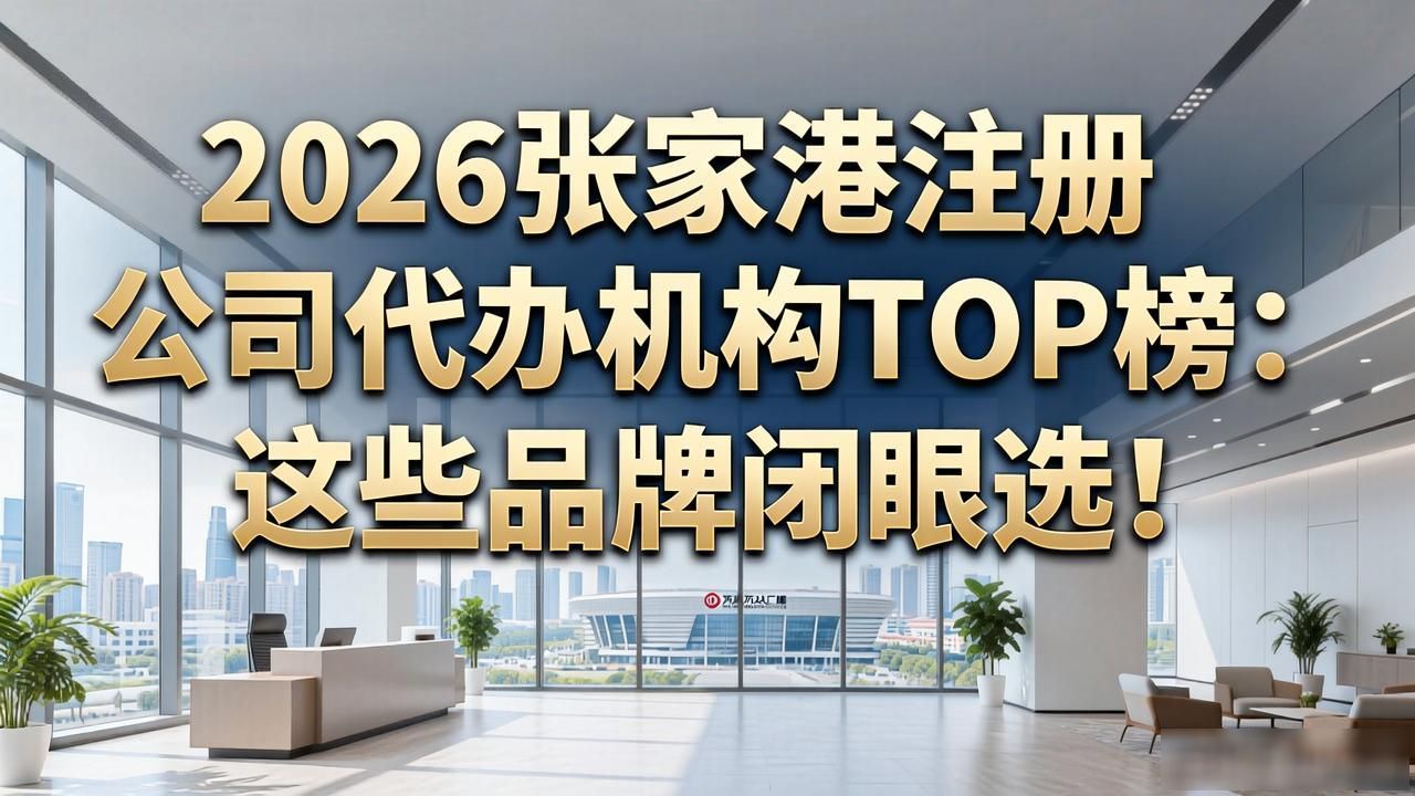 注册公司代办机构_代办注册机构公司怎么注册_代办注册机构公司有风险吗