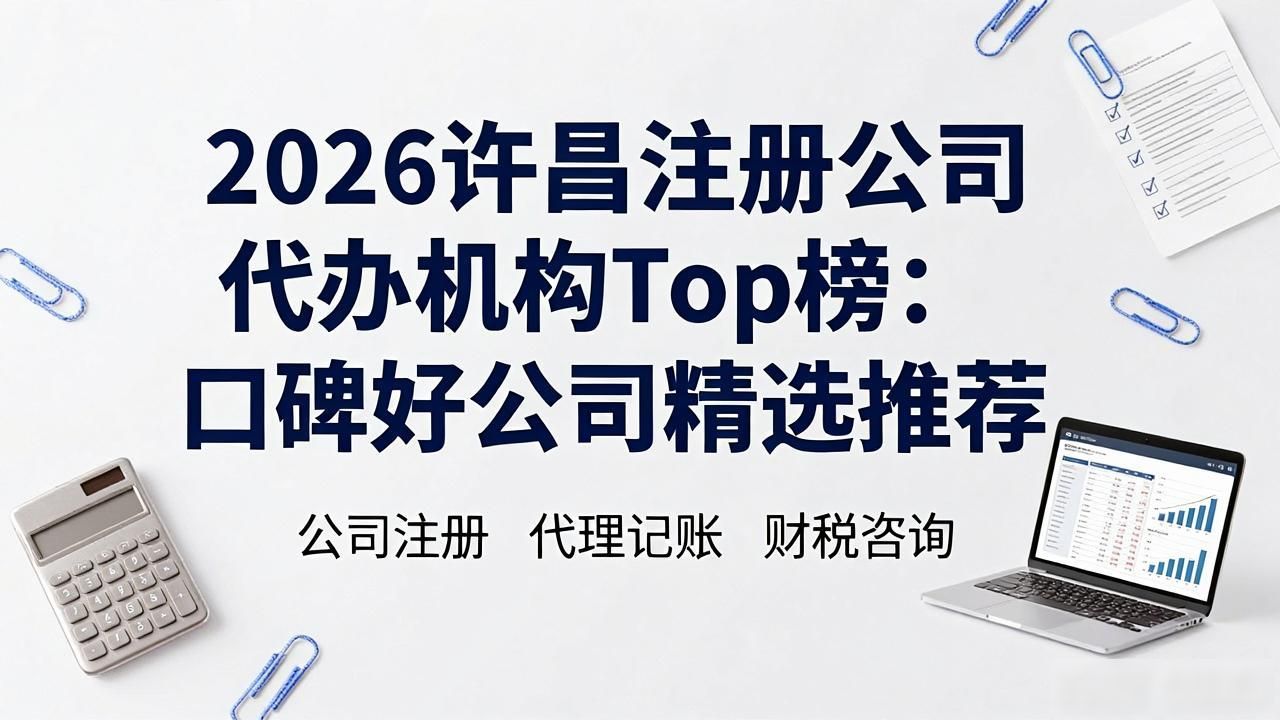 注册公司代办机构_代办注册机构公司有风险吗_代办注册机构公司怎么注册