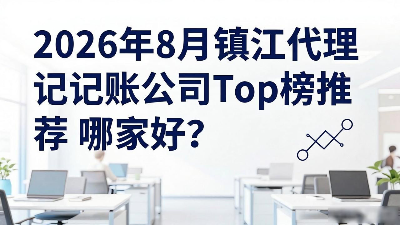 记账代理公司利润空间_记账代理公司是干什么的_代理记账公司