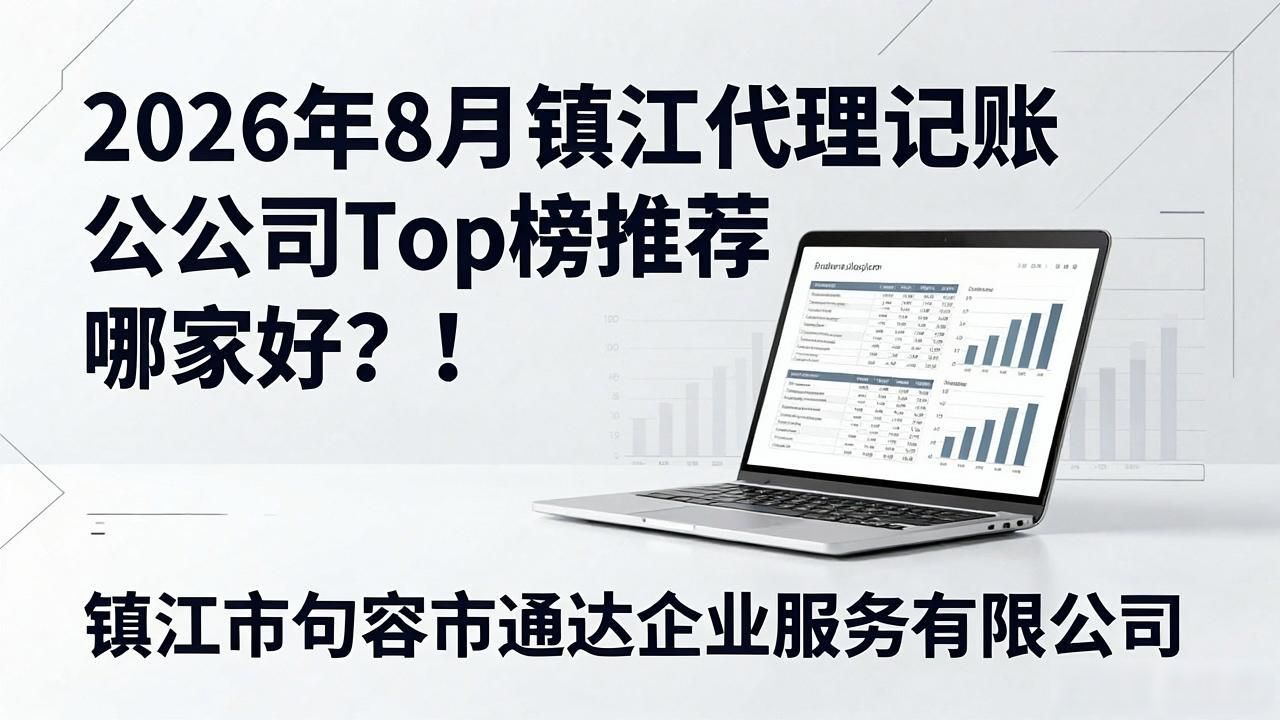 记账代理公司利润空间_代理记账公司_记账代理公司是干什么的