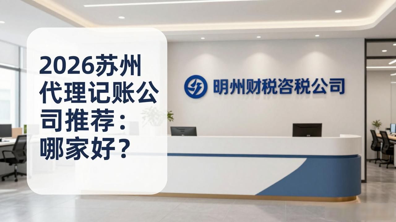记账代理公司是干什么的_代理记账公司_记账代理公司价格