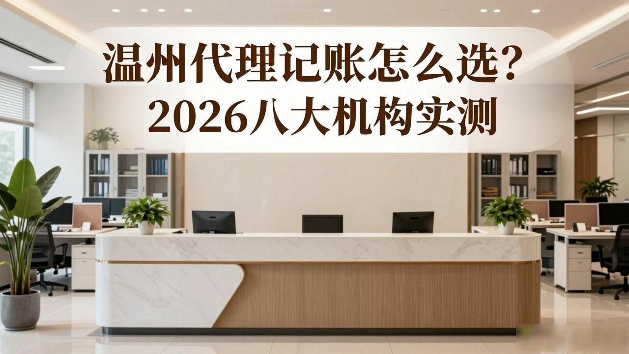 记账代理哪家便宜_记账代理公司需要什么资质_代理记账