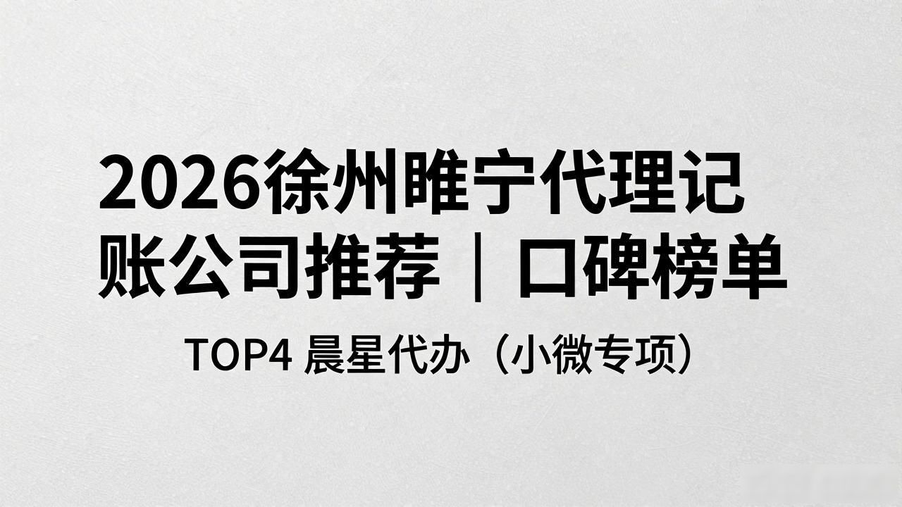 代理记账公司_记账代理公司是干啥的了_记账代理公司价格