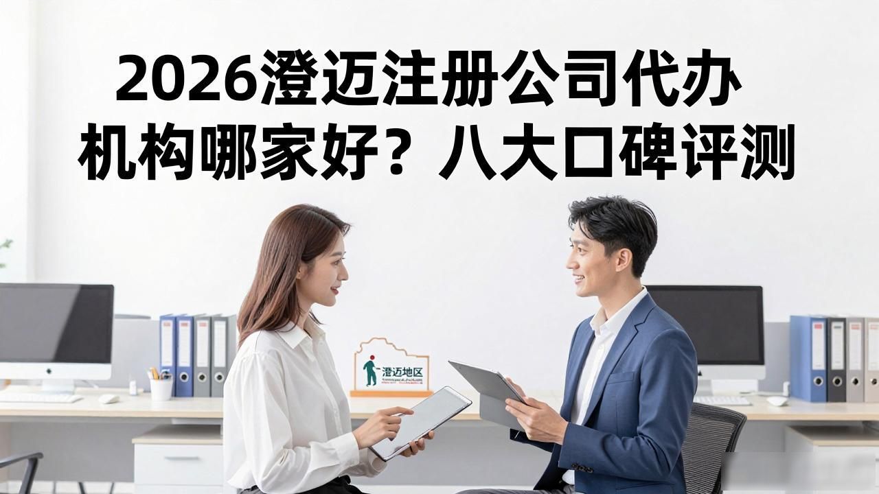 代办注册机构公司违法吗_注册公司代办机构_正规代办公司注册机构