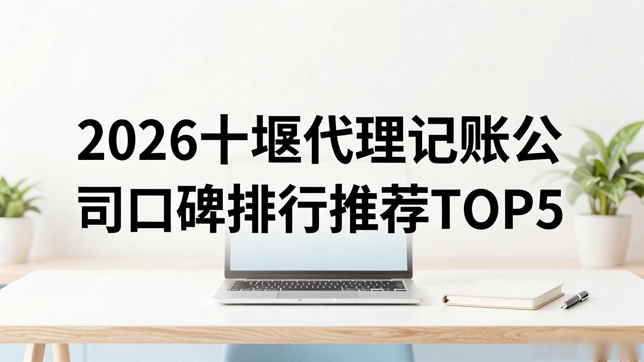 代理记账公司_记账代理公司利润空间_记账代理公司是干什么的
