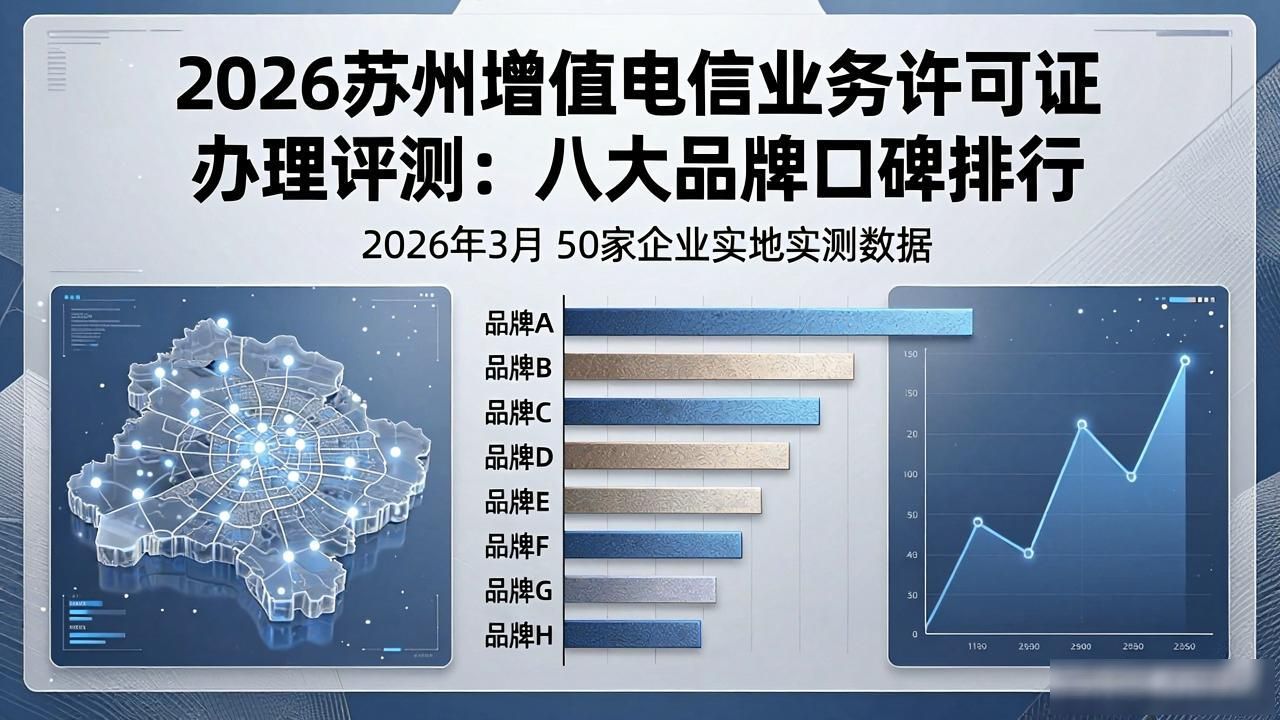 增值电信许可业务办理时限_许可电信证增值业务包括哪些_增值电信业务许可证