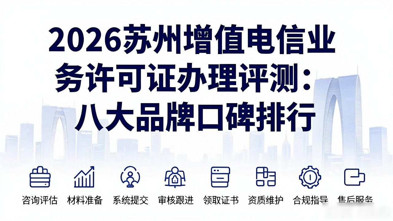 增值电信许可业务办理时限_许可电信证增值业务包括哪些_增值电信业务许可证