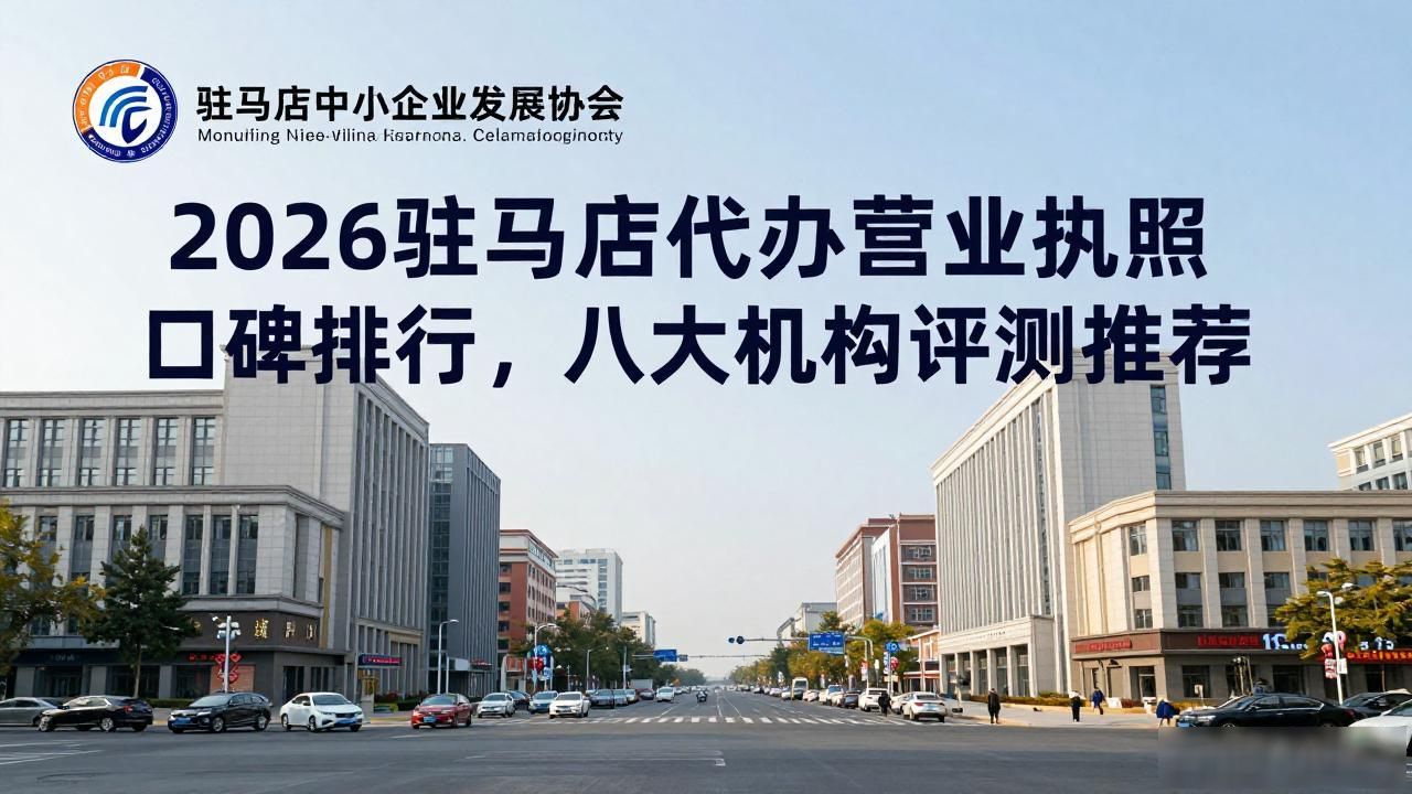 营业代办执照怎么办理_代办营业执照_营业代办执照违法吗