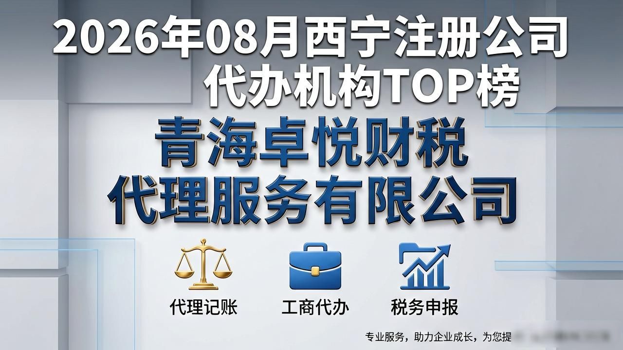 注册公司代办机构_代办注册公司都有哪些服务_代办注册机构公司有风险吗