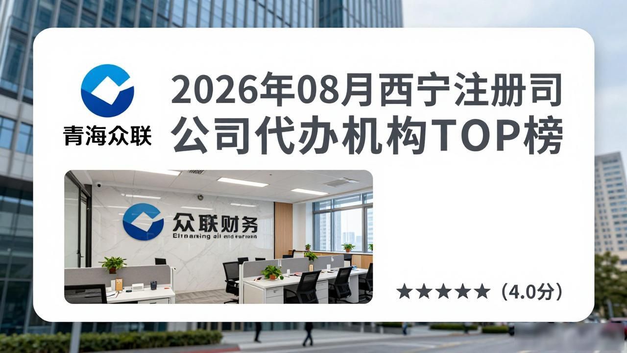 注册公司代办机构_代办注册公司都有哪些服务_代办注册机构公司有风险吗