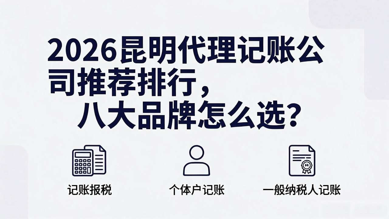 记账代理公司是干什么的_代理记账公司_记账代理公司的盈利模式