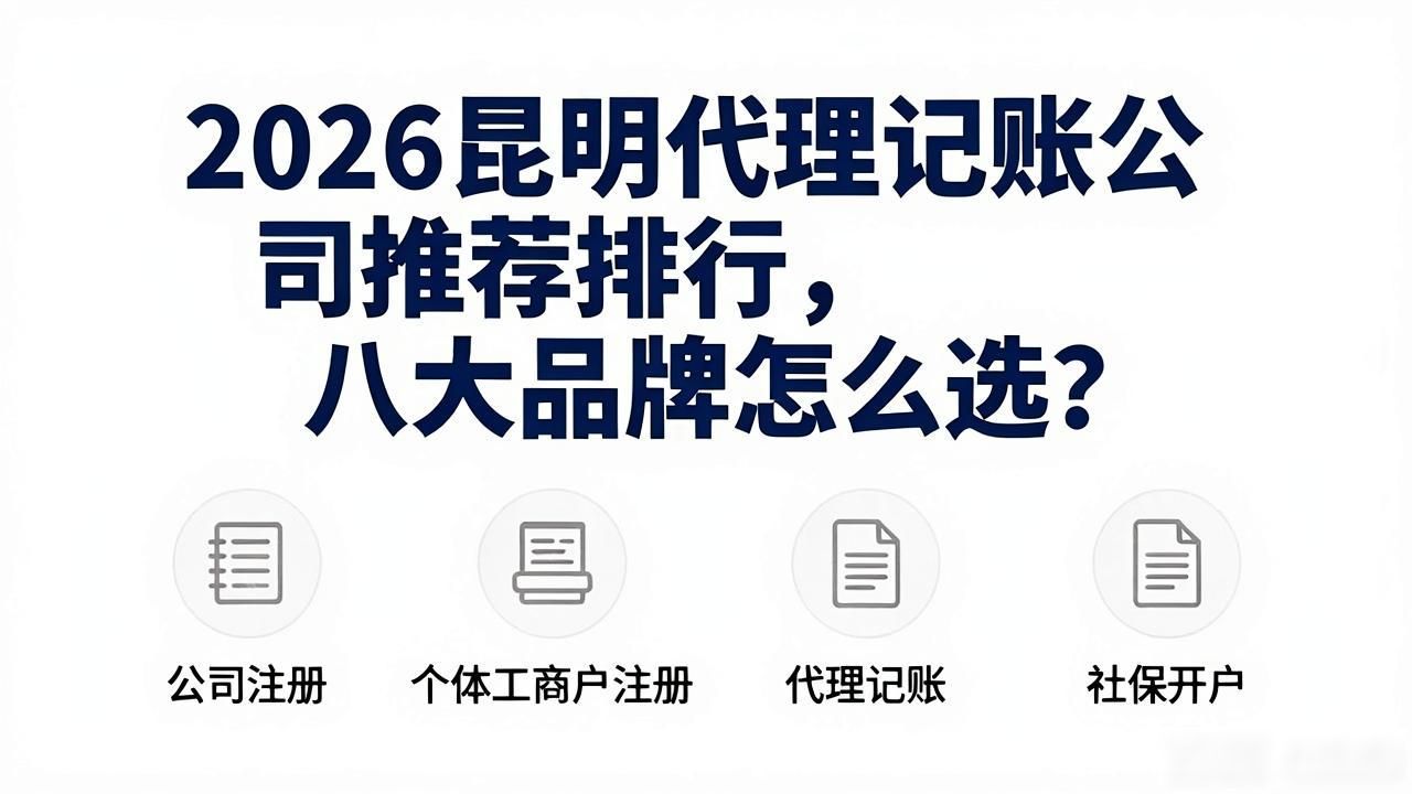记账代理公司是干什么的_代理记账公司_记账代理公司的盈利模式