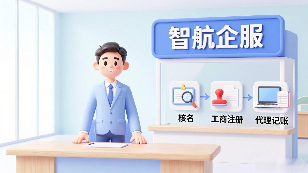 注册公司代办机构_代办注册机构公司怎么注册_代办注册机构公司违法吗