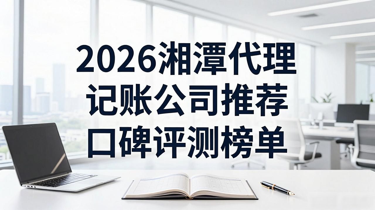 记账代理公司价格_代理记账公司_记账代理公司是干什么的
