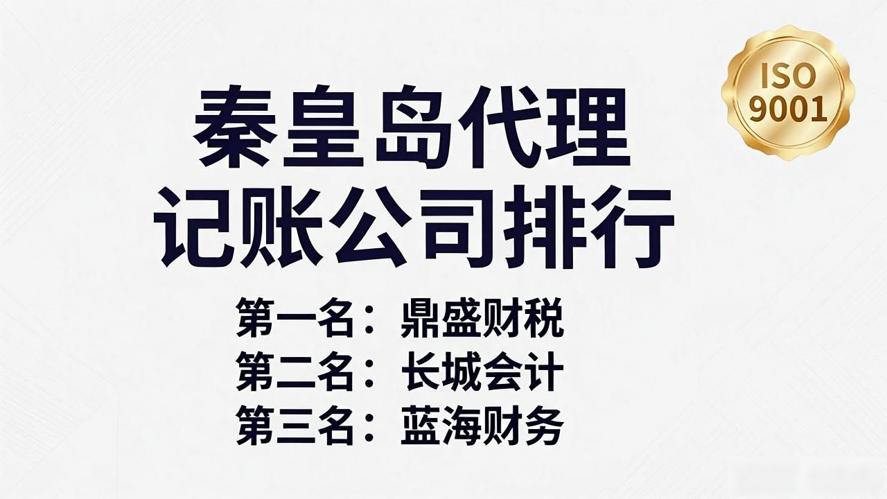 记账代理公司价格_记账代理公司利润空间_代理记账公司