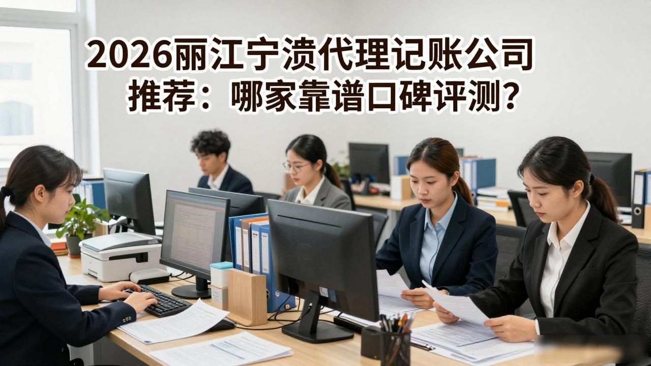 代理记账公司_记账代理公司是干什么的_记账代理公司价格
