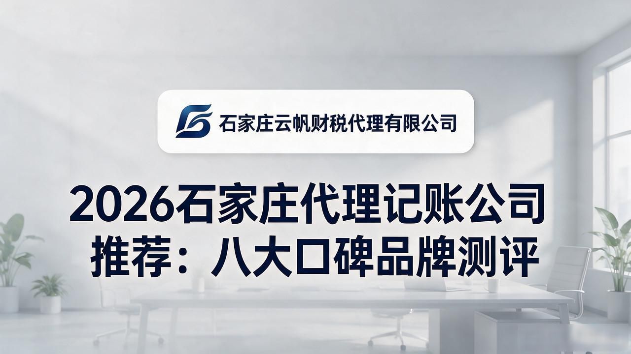 代理记账公司_记账代理公司是干什么的_记账代理公司是干啥的了