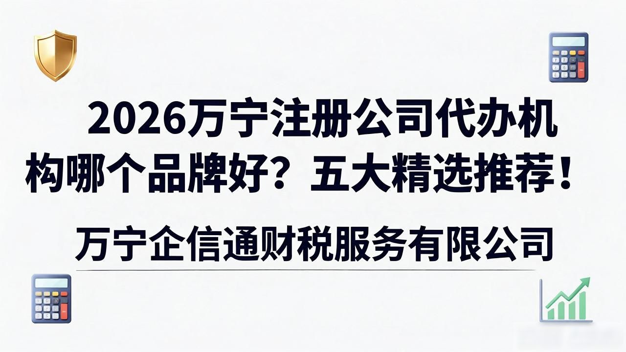 正规代办公司注册机构_代办注册机构公司有风险吗_注册公司代办机构