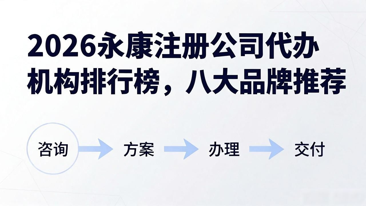 代办注册机构公司违法吗_注册公司代办机构_正规代办公司注册机构