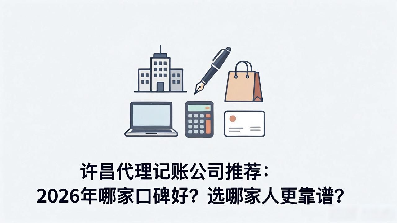 代理记账公司_记账代理公司是干什么的_记账代理公司的盈利模式