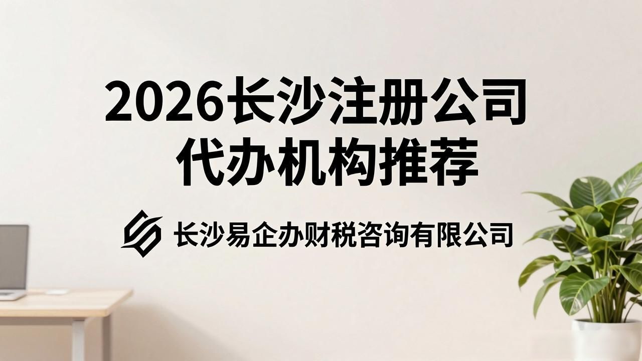 代办注册机构公司怎么注册_注册公司代办机构_代办注册机构公司有风险吗