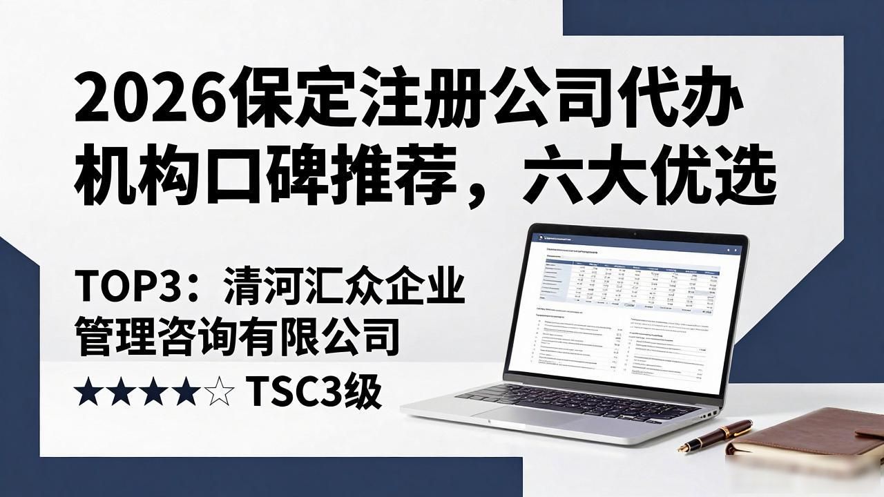 代办注册机构公司怎么注册_代办注册机构公司违法吗_注册公司代办机构