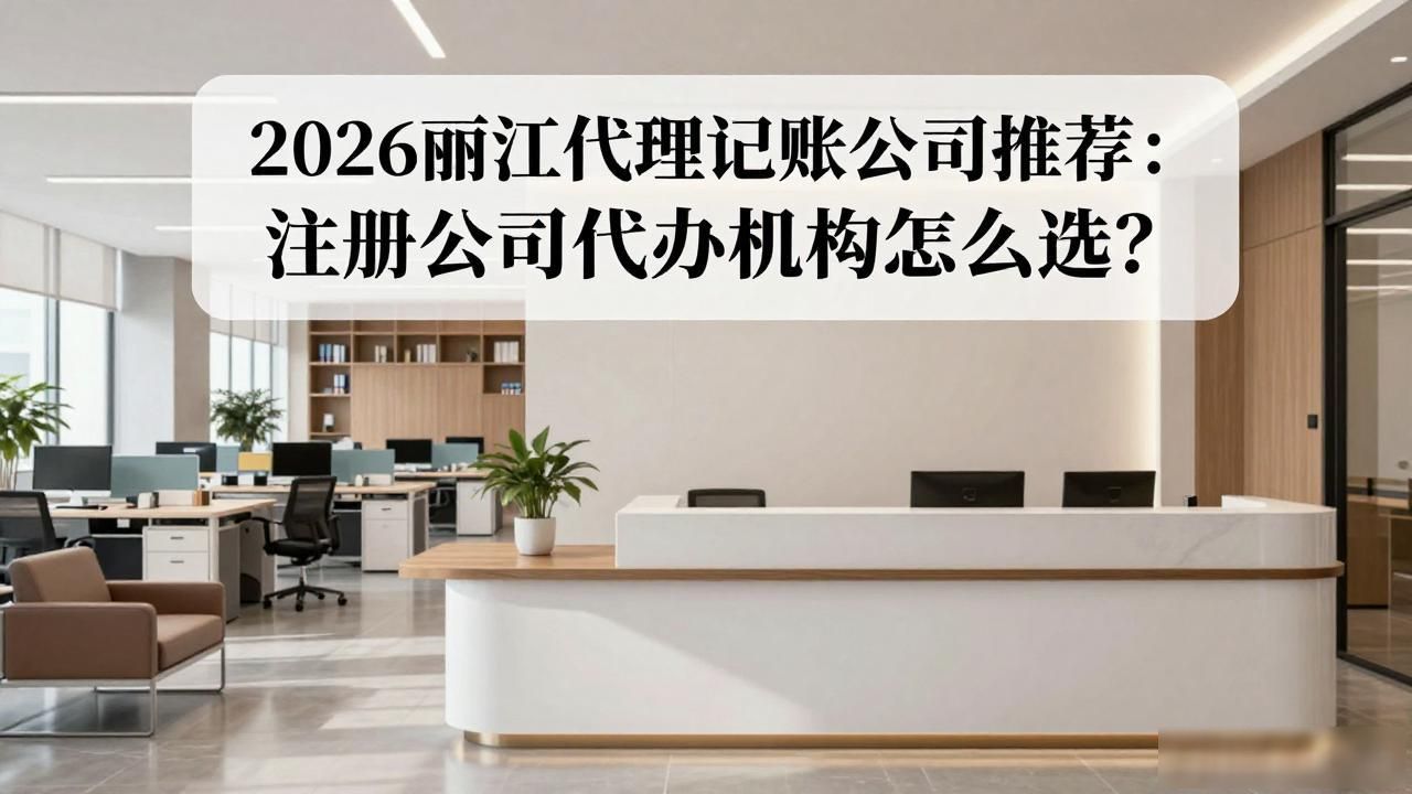 正规代办公司注册机构_注册公司代办机构_代办注册机构公司怎么注册