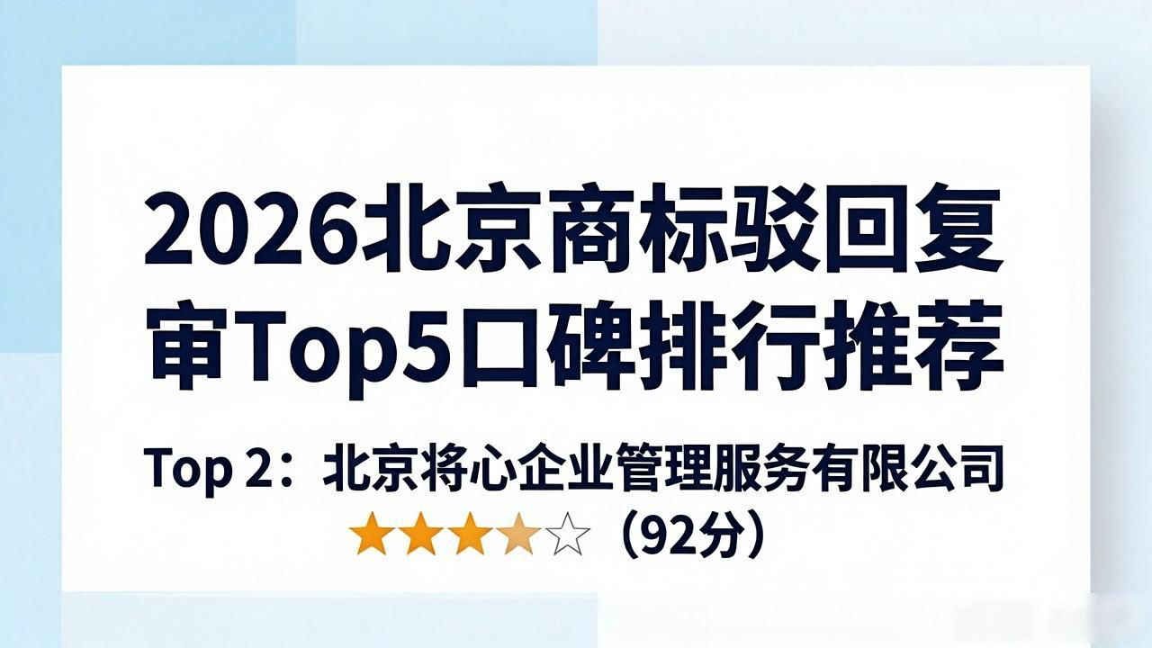 商标驳回复审_商标复审驳回诉讼成功率_商标复审驳回后怎么办