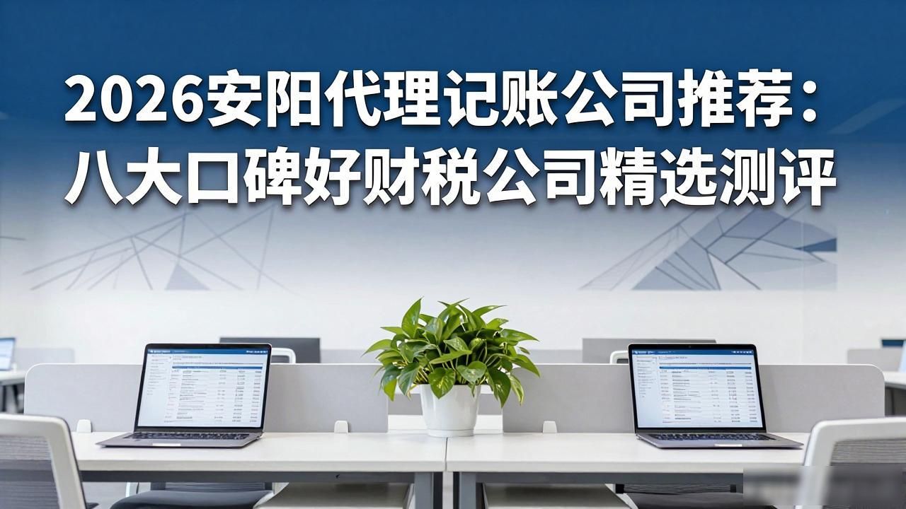 记账代理公司利润空间_代理记账公司_记账代理公司是干啥的了