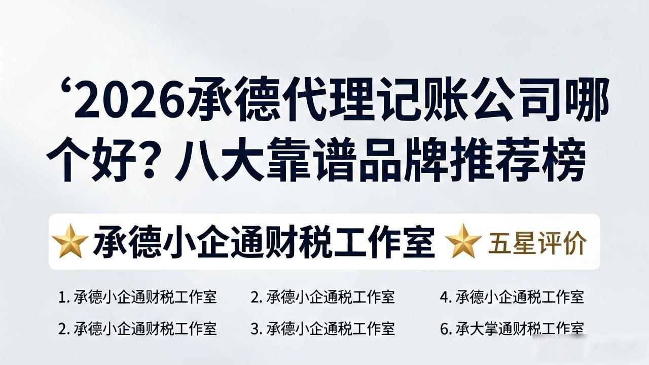 代理记账公司_记账代理公司是干啥的了_记账代理公司利润空间