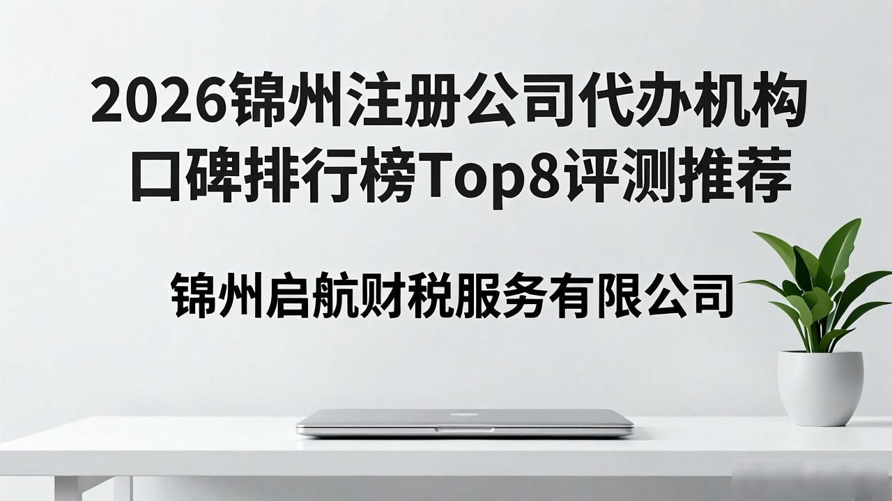 代办注册机构公司怎么注册_注册公司代办机构_代办注册机构公司违法吗