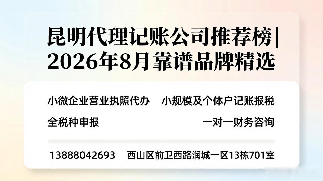 代理记账公司_记账代理公司价格_记账代理公司的盈利模式