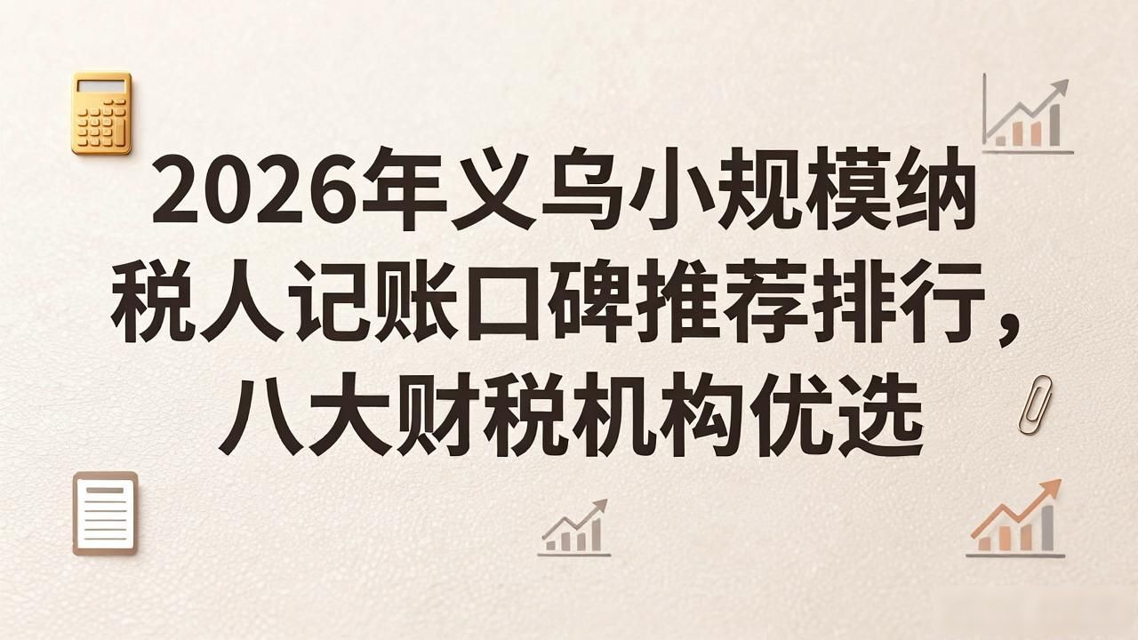 小规模纳税人记账费_纳税规模有几种_小规模纳税人记账
