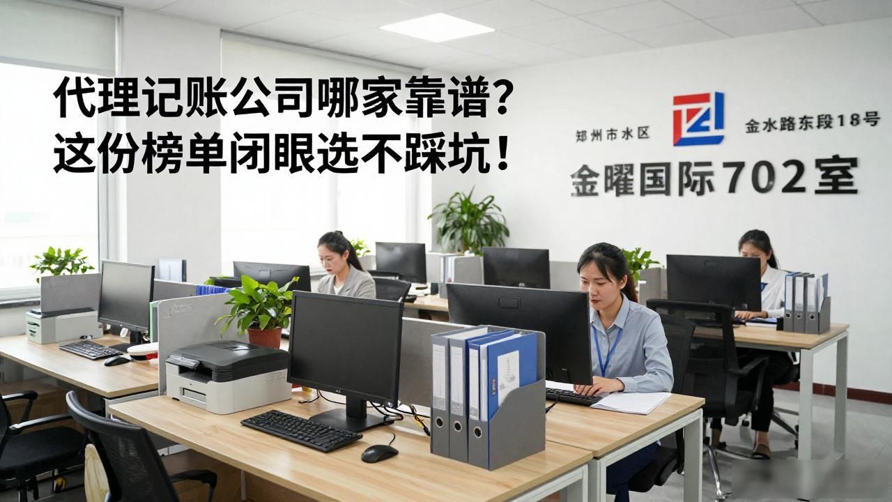 代理记账公司_记账代理公司价格_记账代理公司是干什么的