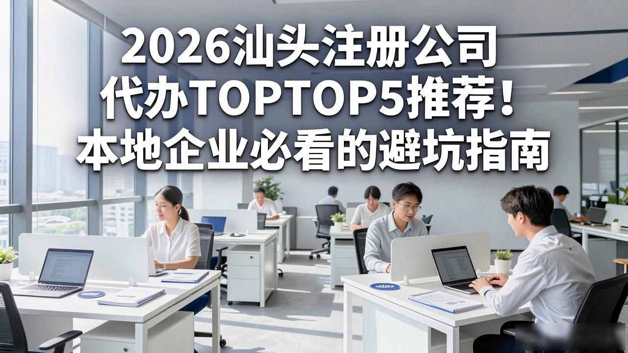 正规代办公司注册机构_注册公司代办机构_代办注册机构公司怎么注册