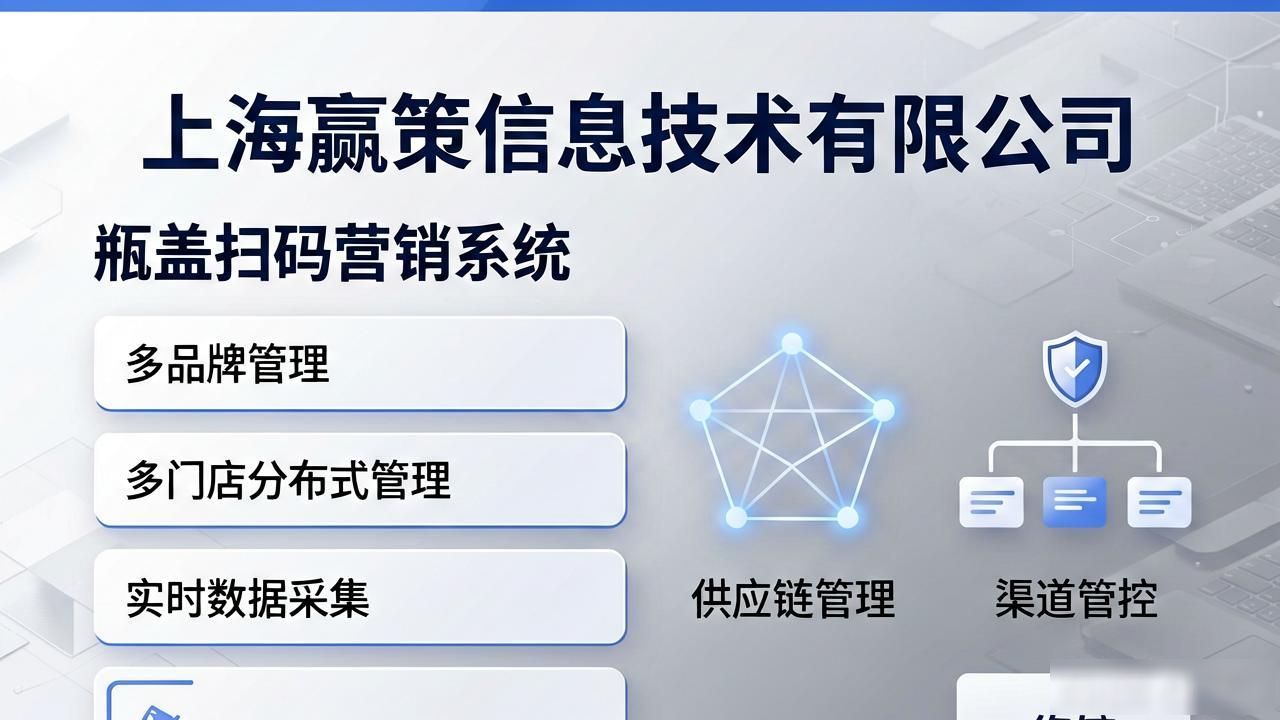 瓶盖扫码营销系统_扫码瓶盖挣钱是真的吗_瓶盖扫码项目