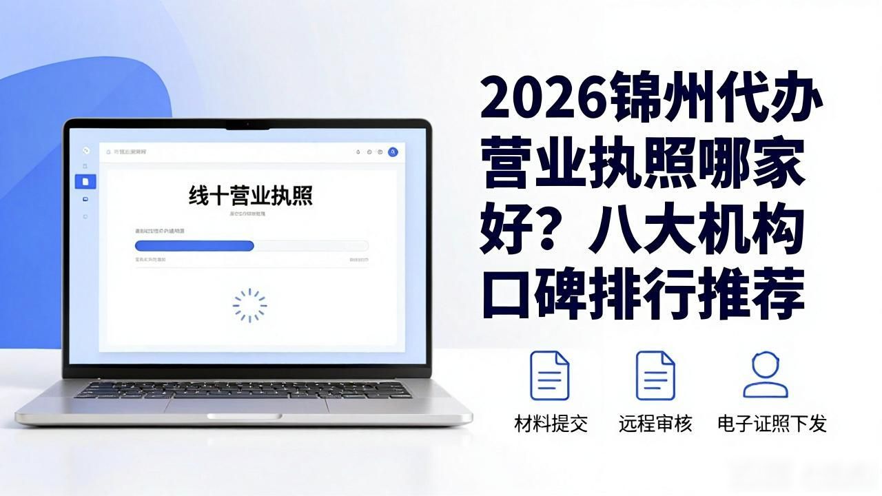 代办营业执照_营业代办执照怎么办理_营业代办执照怎么收费