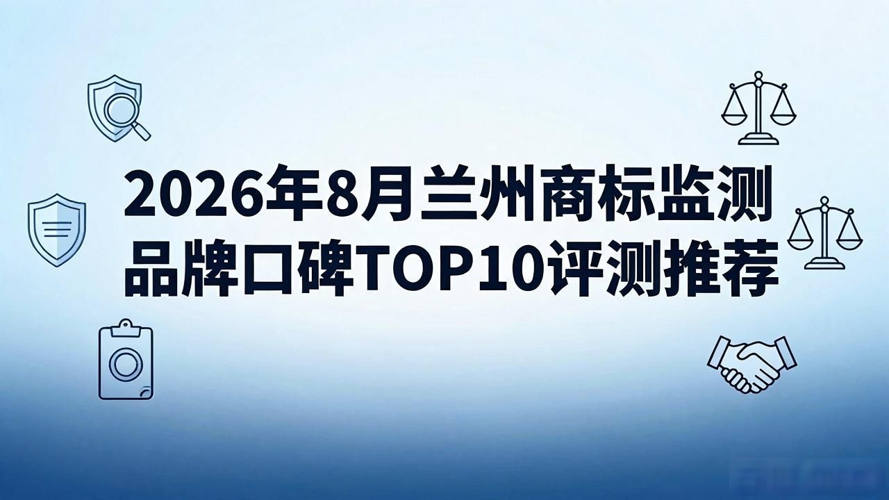 商标监测是什么意思_商标监测_商标监测服务