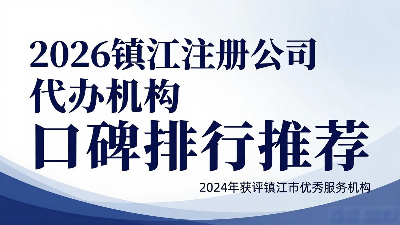 注册公司代办机构_代办注册机构公司有风险吗_代办注册机构公司违法吗