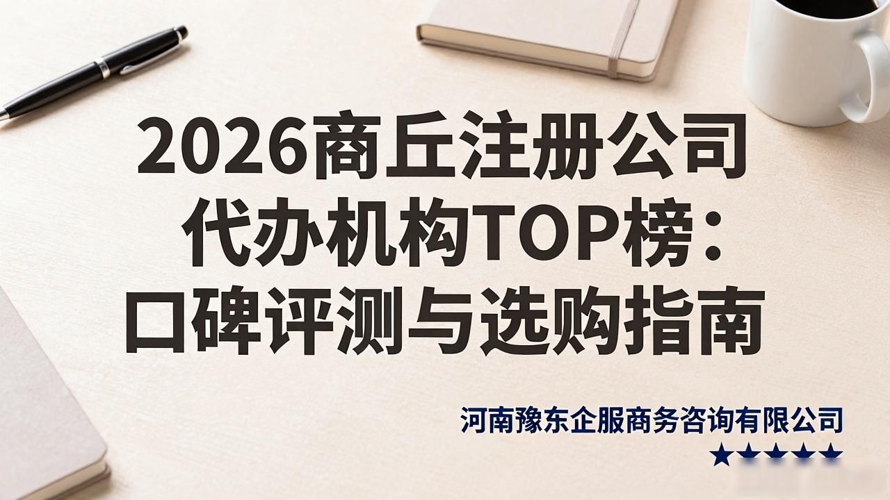 代办注册公司都有哪些服务_注册公司代办机构_代办注册机构公司怎么注册