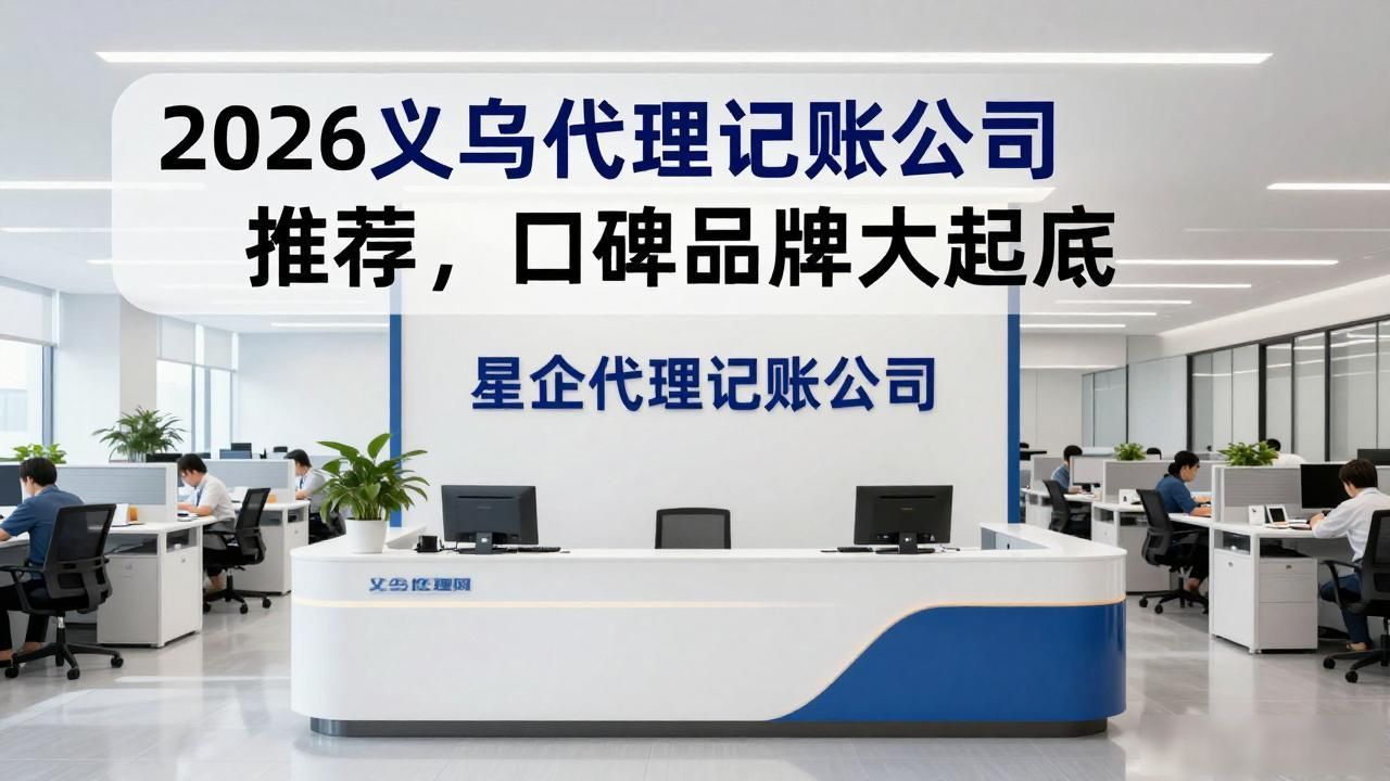 代理记账公司_记账代理公司的盈利模式_记账代理公司价格