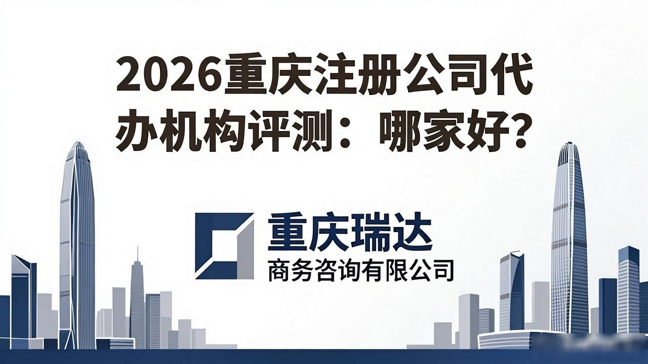 注册公司代办机构_代办注册机构公司怎么注册_正规代办公司注册机构