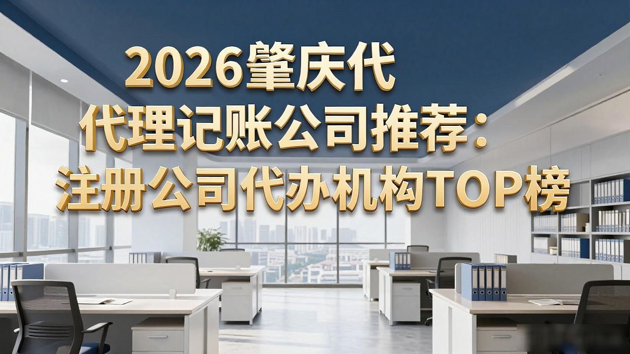 正规代办公司注册机构_注册公司代办机构_代办注册公司都有哪些服务